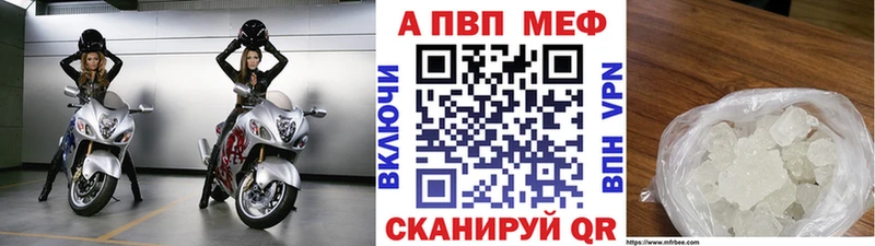 где можно купить   Нязепетровск  APVP мука 