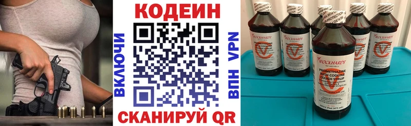 Кодеиновый сироп Lean напиток Lean (лин)  закладка  mega ссылки  Нязепетровск 