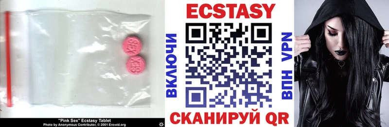 Ecstasy 280мг  где купить   Нязепетровск 