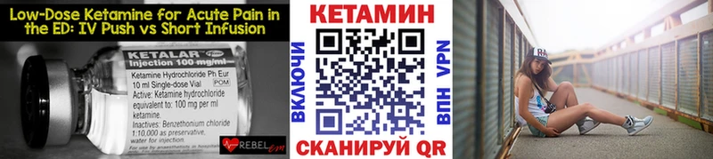 Кетамин ketamine Нязепетровск